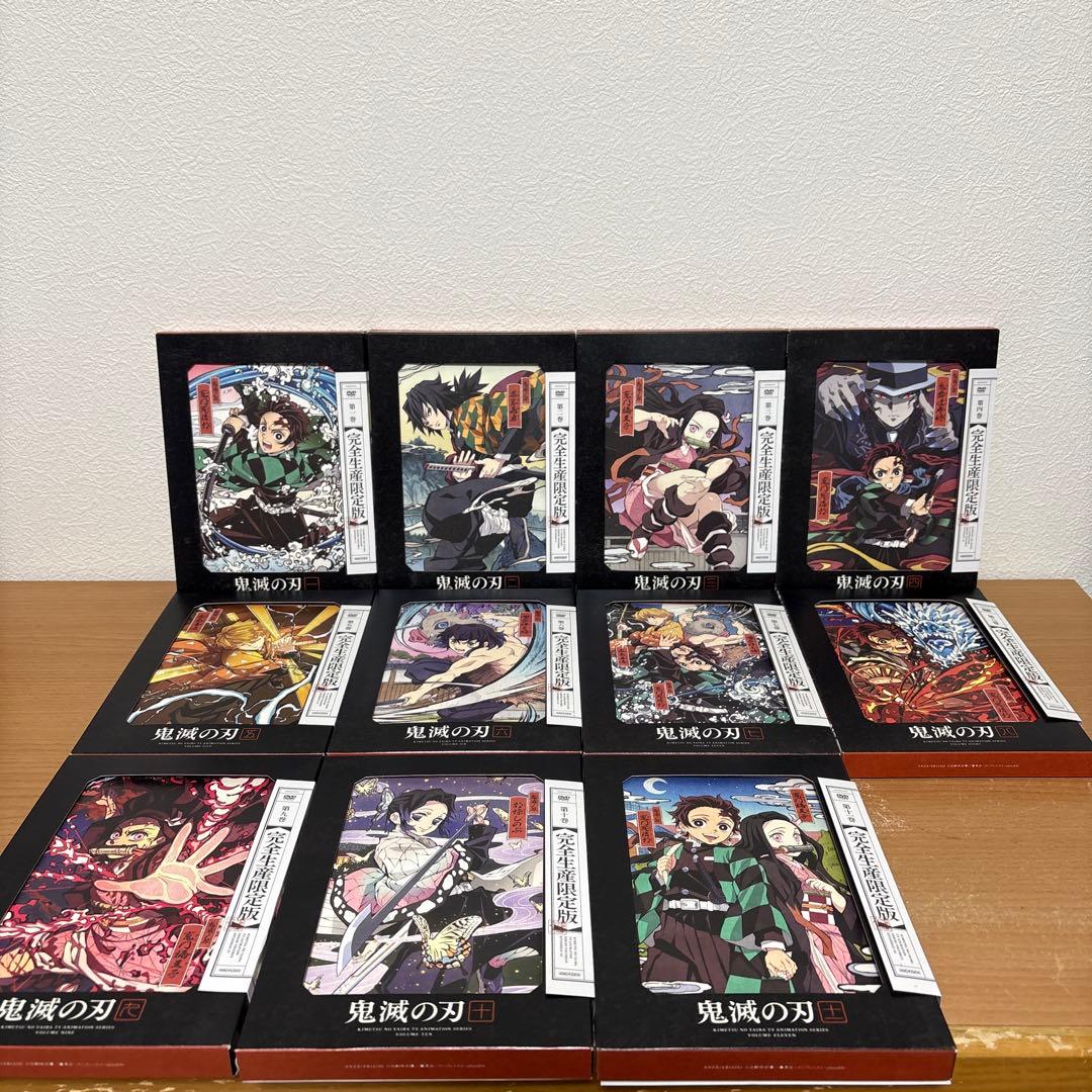 鬼滅の刃　立志編　DVD 全11巻セット 完全生産限定版 全巻収納BOX付
