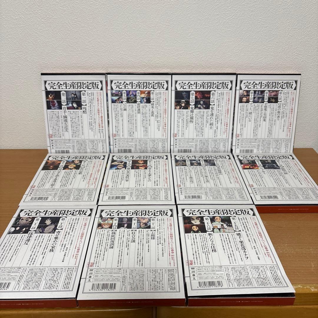 鬼滅の刃　立志編　DVD 全11巻セット 完全生産限定版 全巻収納BOX付