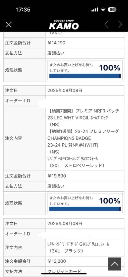 25-26 リヴァプール  ユニフォーム