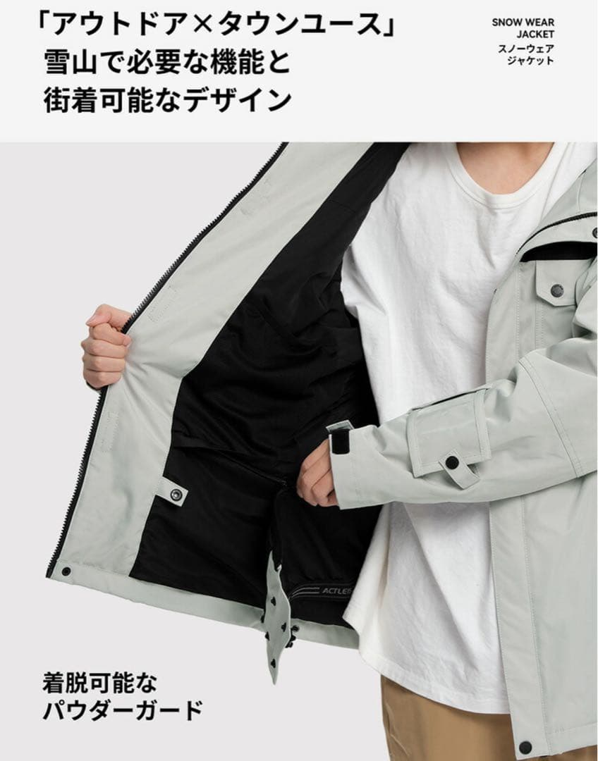 ACTLEIS アクレイス スノーボードウェア M上下 ジャケット新品 モカ