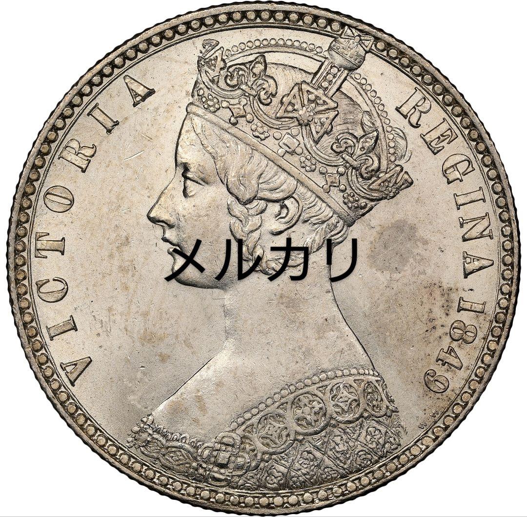 MS63】ゴッドレスフローリン イギリス 1849年 ヴィクトリア NGC - メルカリ