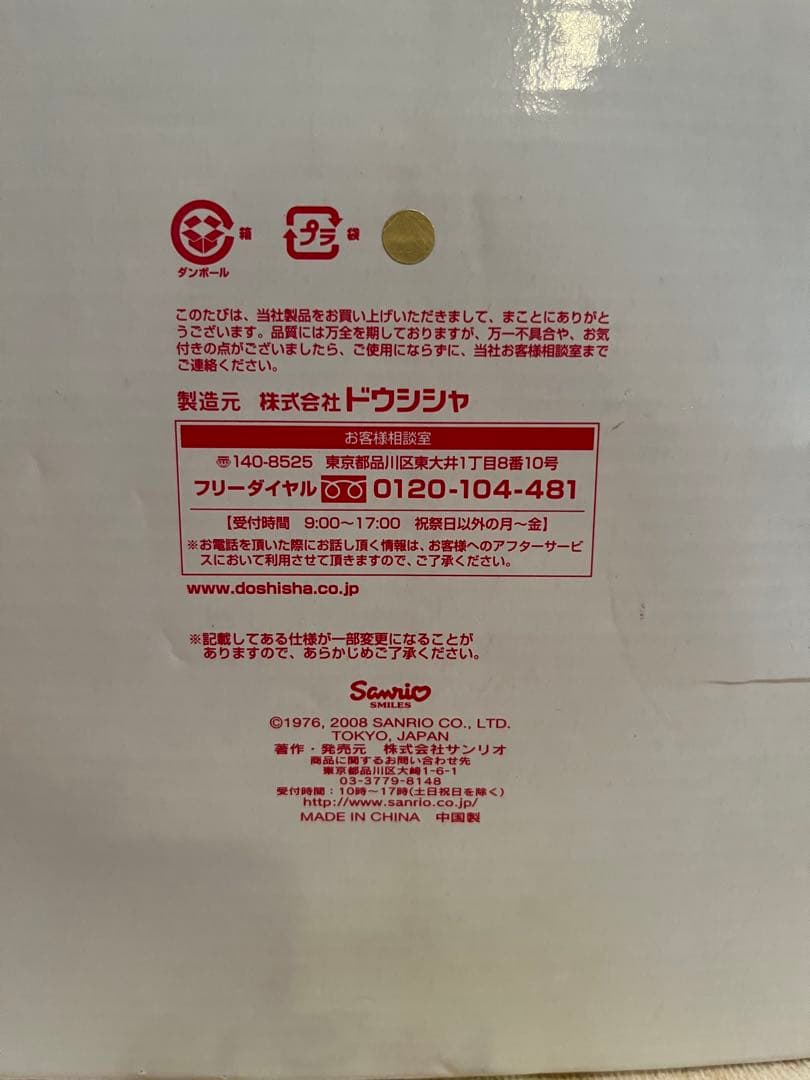サンリオ ハローキティ キティベジタブルシリーズ ホーロー鍋 赤 2008