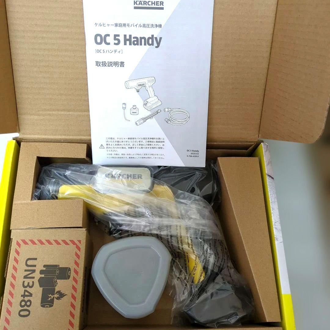 新品未使用 ケルヒャー　モバイル高圧洗浄機　OC５Handy　ハンディジェット