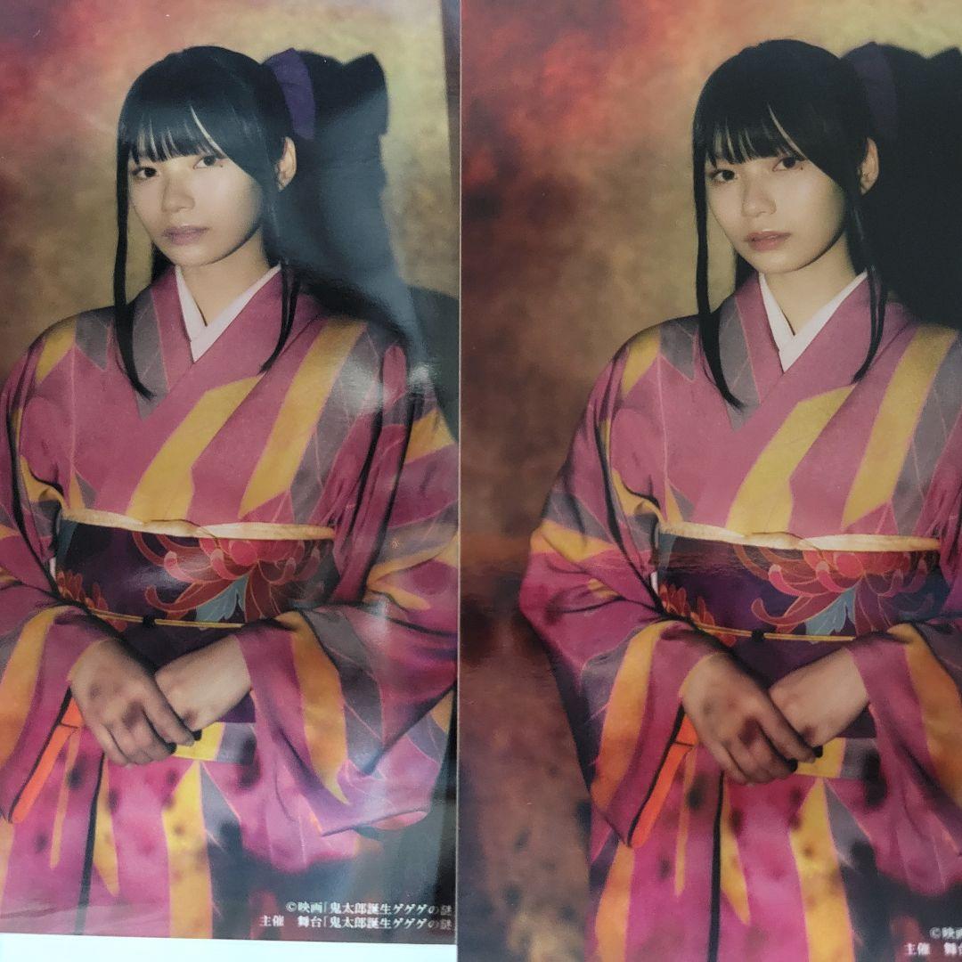 舞台 鬼太郎誕生 ゲゲゲの謎 ランダムブロマイド 龍賀沙代 岡本姫奈