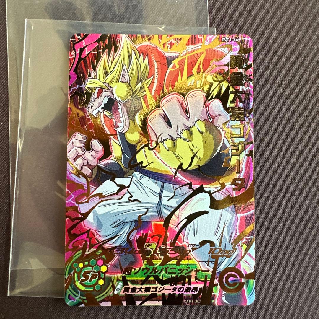 スーパードラゴンボールヒーローズ EVT1-66 黄金大猿ゴジータ 台湾版