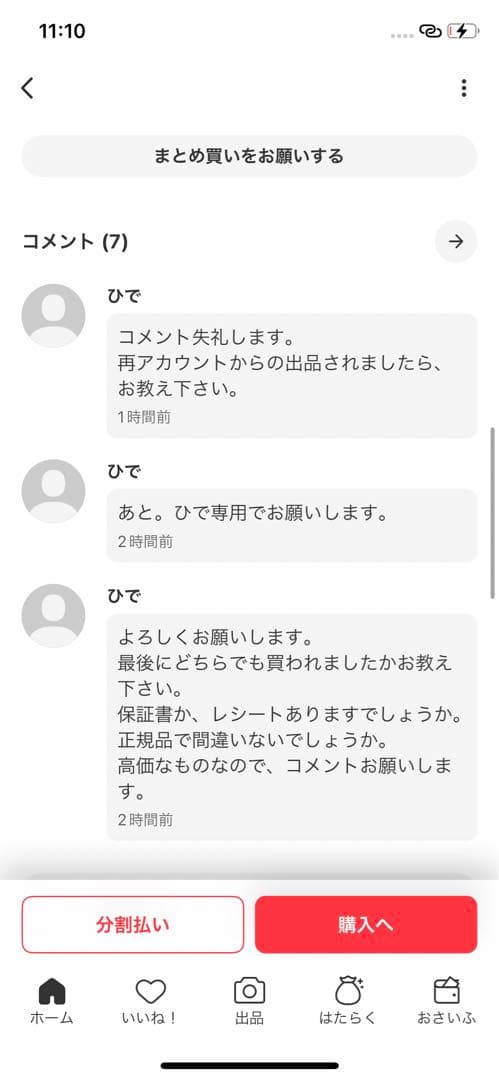 ゆうこさま専用