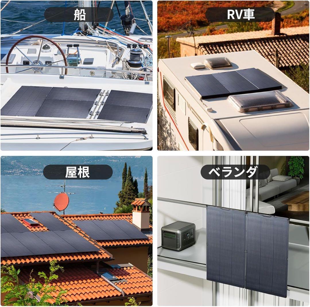 ALLPOWERS SF200x2枚 ソーラーパネル フレキシブル 200W