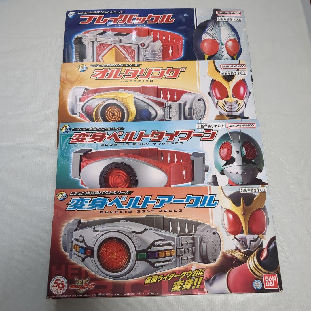 新品未開封　仮面ライダー　レジェンド変身ベルトシリーズ　まとめ売り