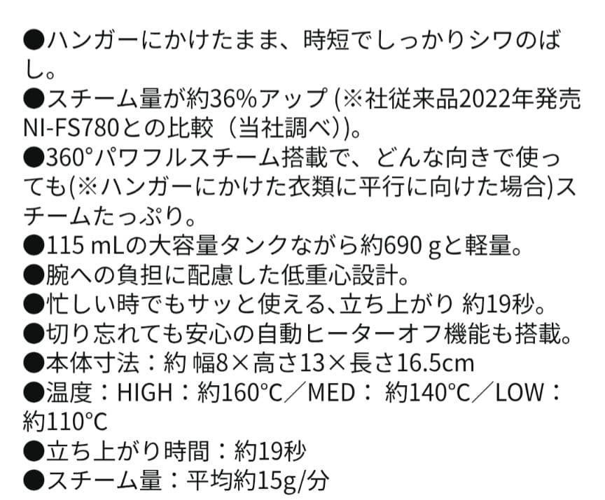新品☆パナソニック スチームクリーナー NI-FS790 本体