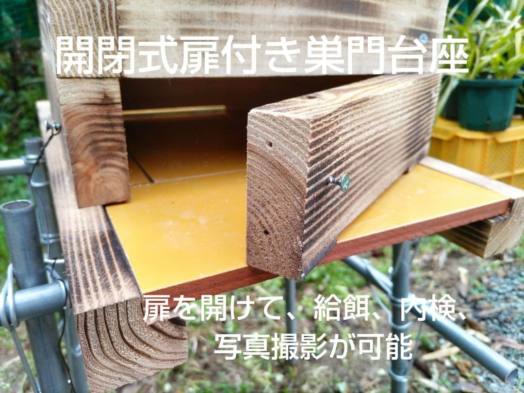 キンリョウヘン➕日本蜜蜂 重箱式巣箱4段➕スノコ➕誘引液 キンリョウヘン+