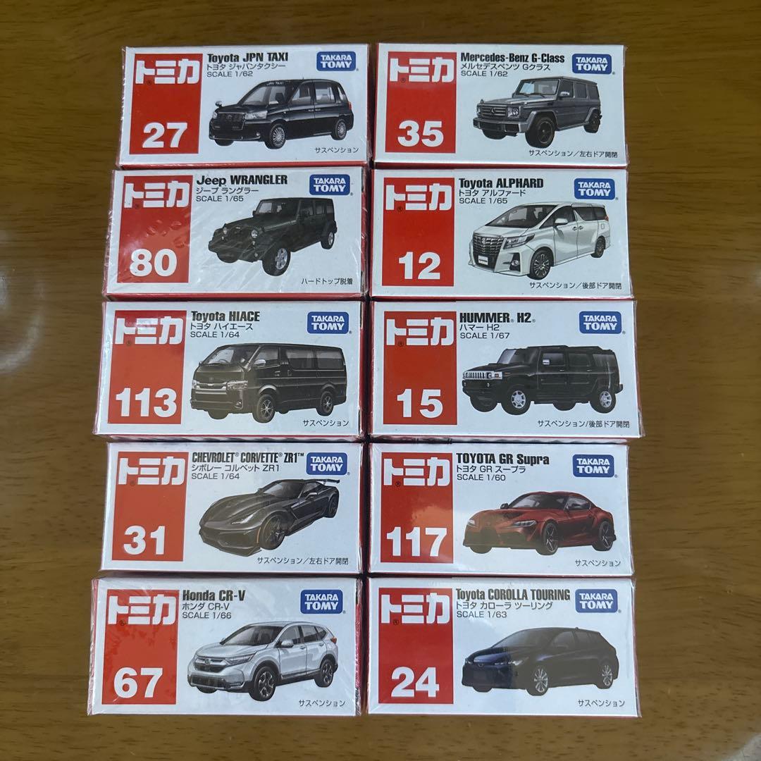 トミカ 廃盤 10台セット - メルカリ