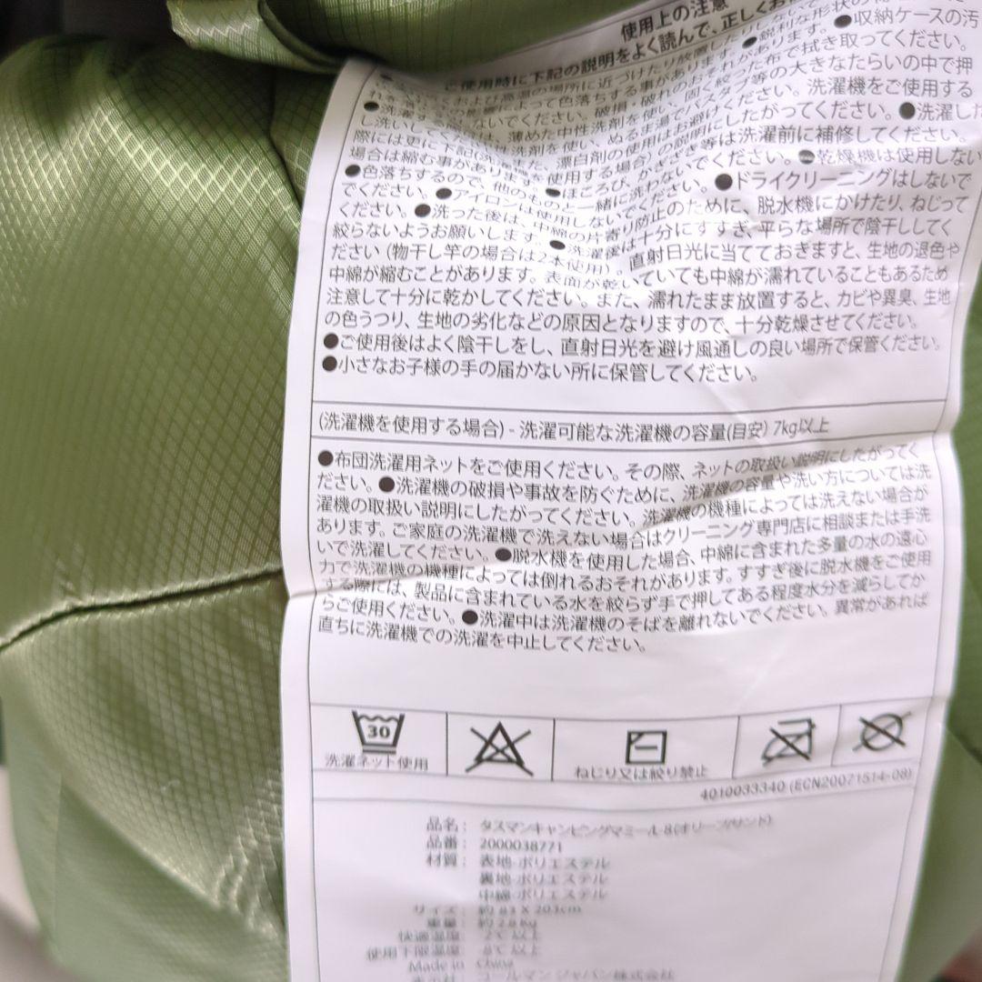 【新品未使用】Coleman タスマンキャンピングマミーL-8（オリーブサンド）