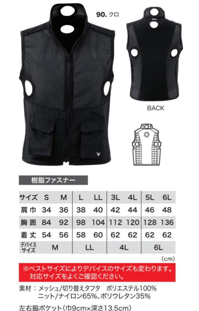 XEBEC ペルチェ冷却ベストセット 3L 33002 フルセット