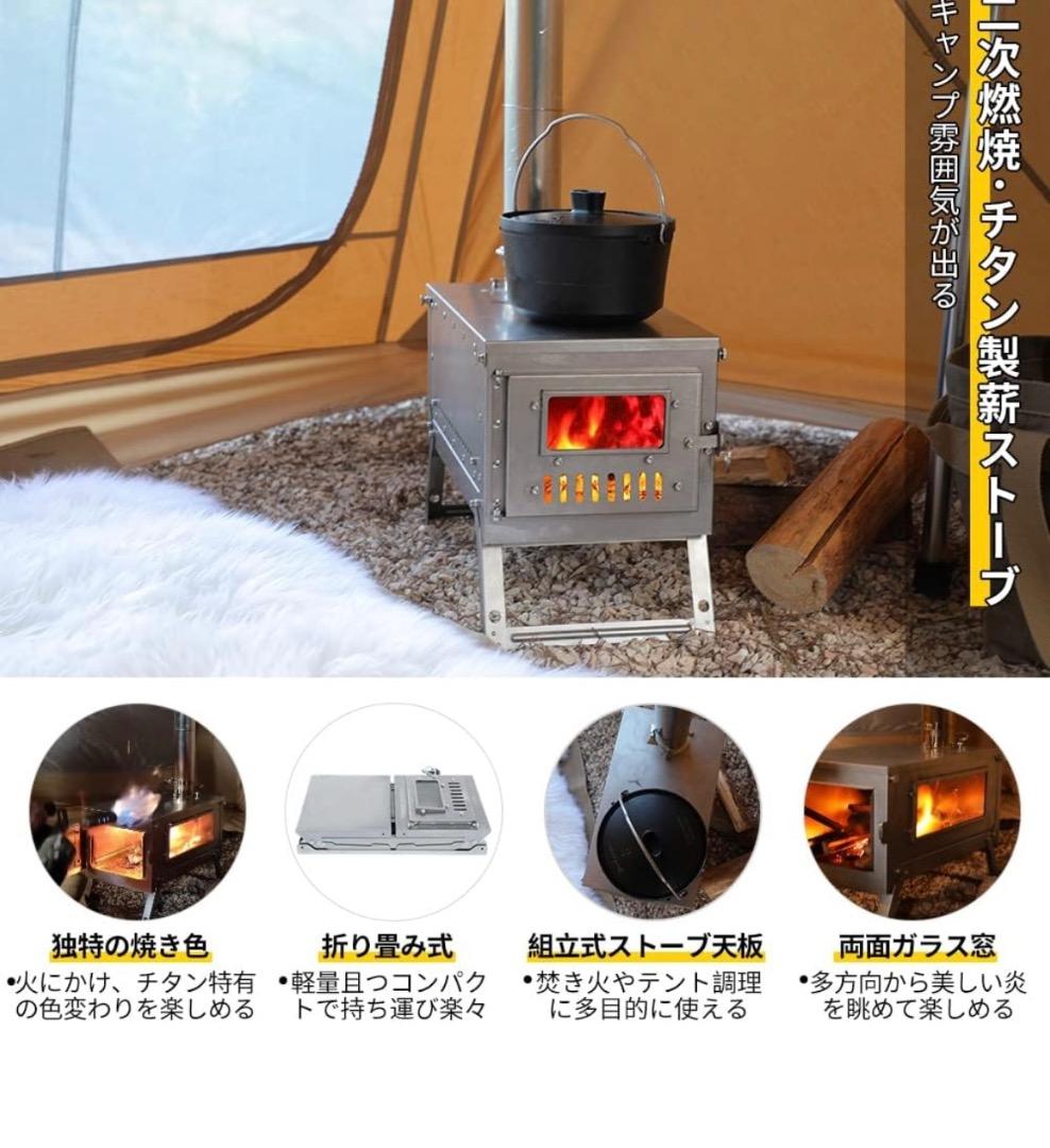 soomloom 薪ストーブ　FIERY 3メートル　新品