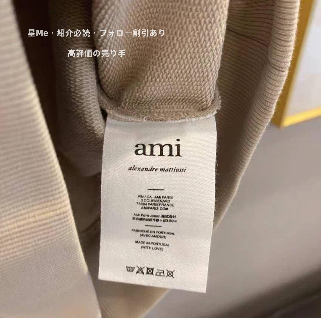 Ami Parisベージュ ハート刺繍 トレーナー M