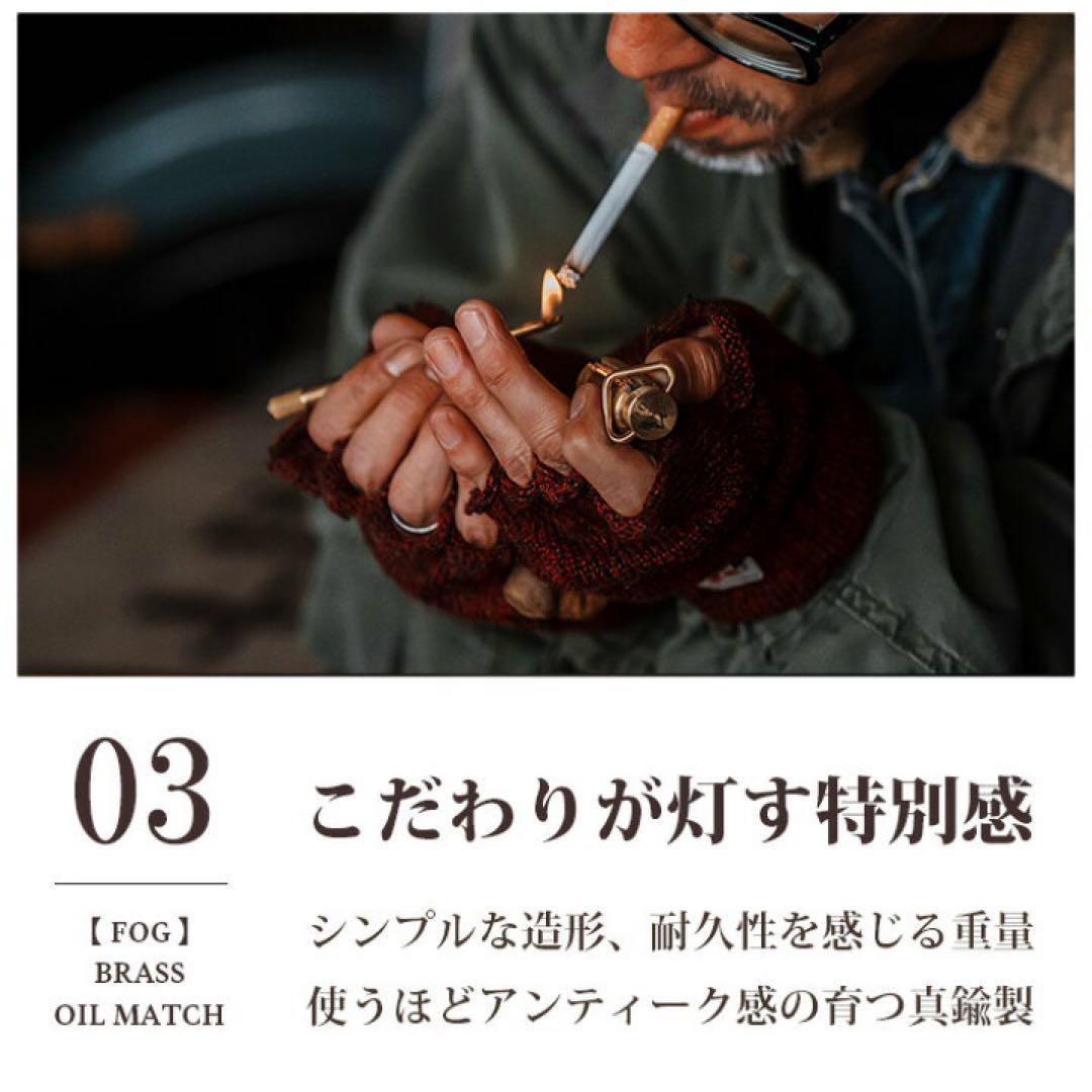 FUJIMEN OUTDOOR GEAR (FOG) 真鍮オイルマッチ＋ケース