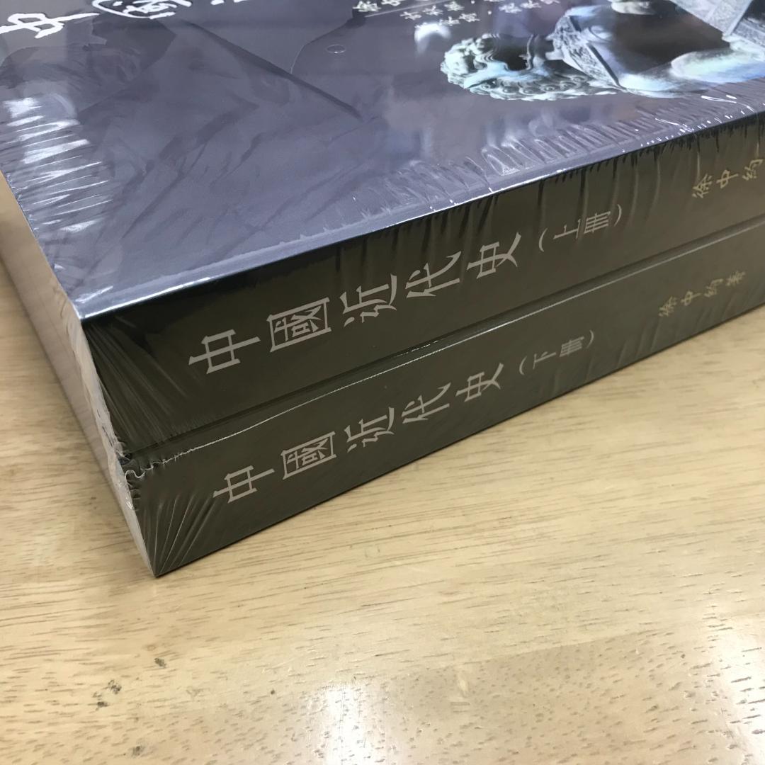 中國近代史（上下冊） 徐中約/中国近代史（上下册） 徐中约 - メルカリ