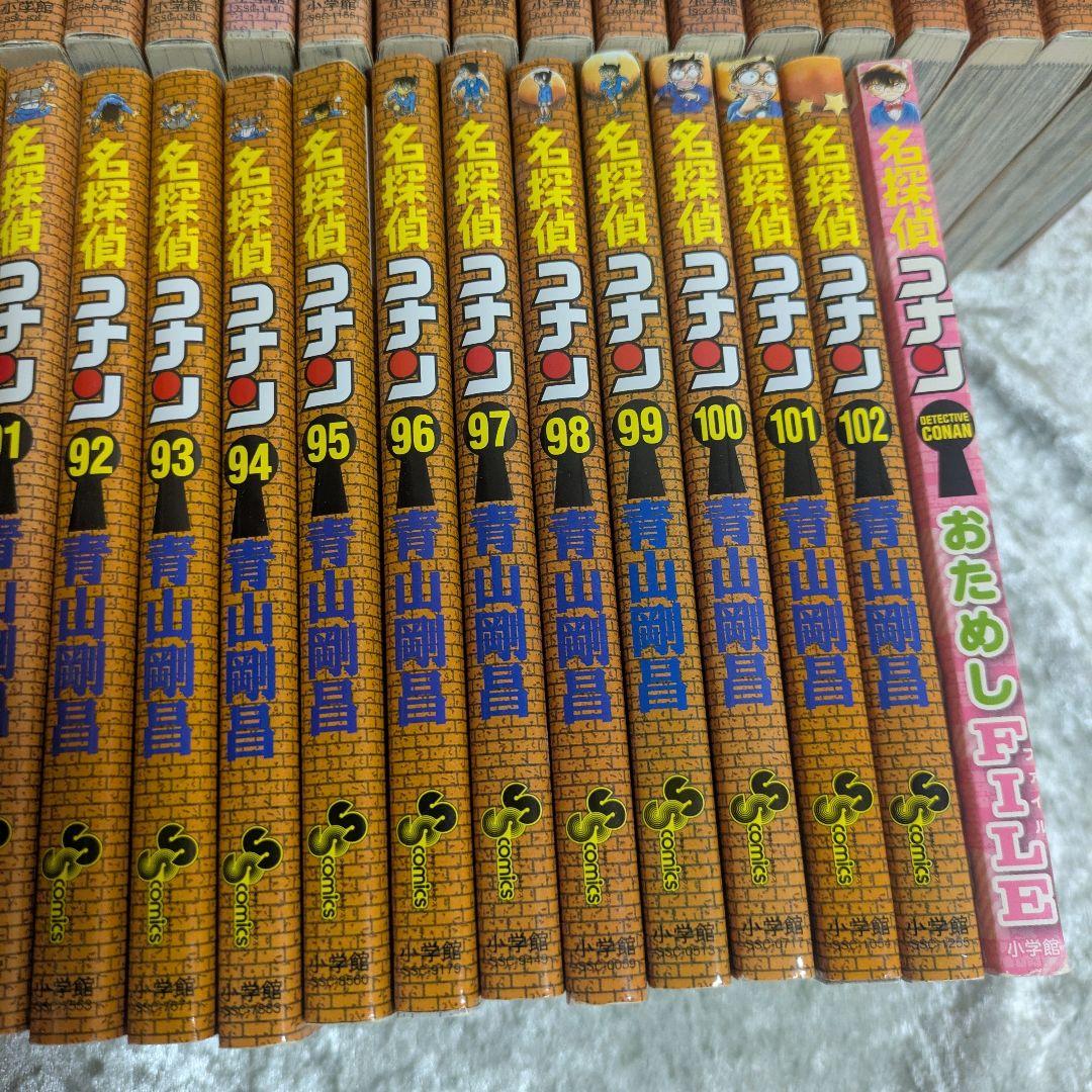 名探偵コナン 第1巻〜102巻　全巻セット　まとめ売り　青山剛昌