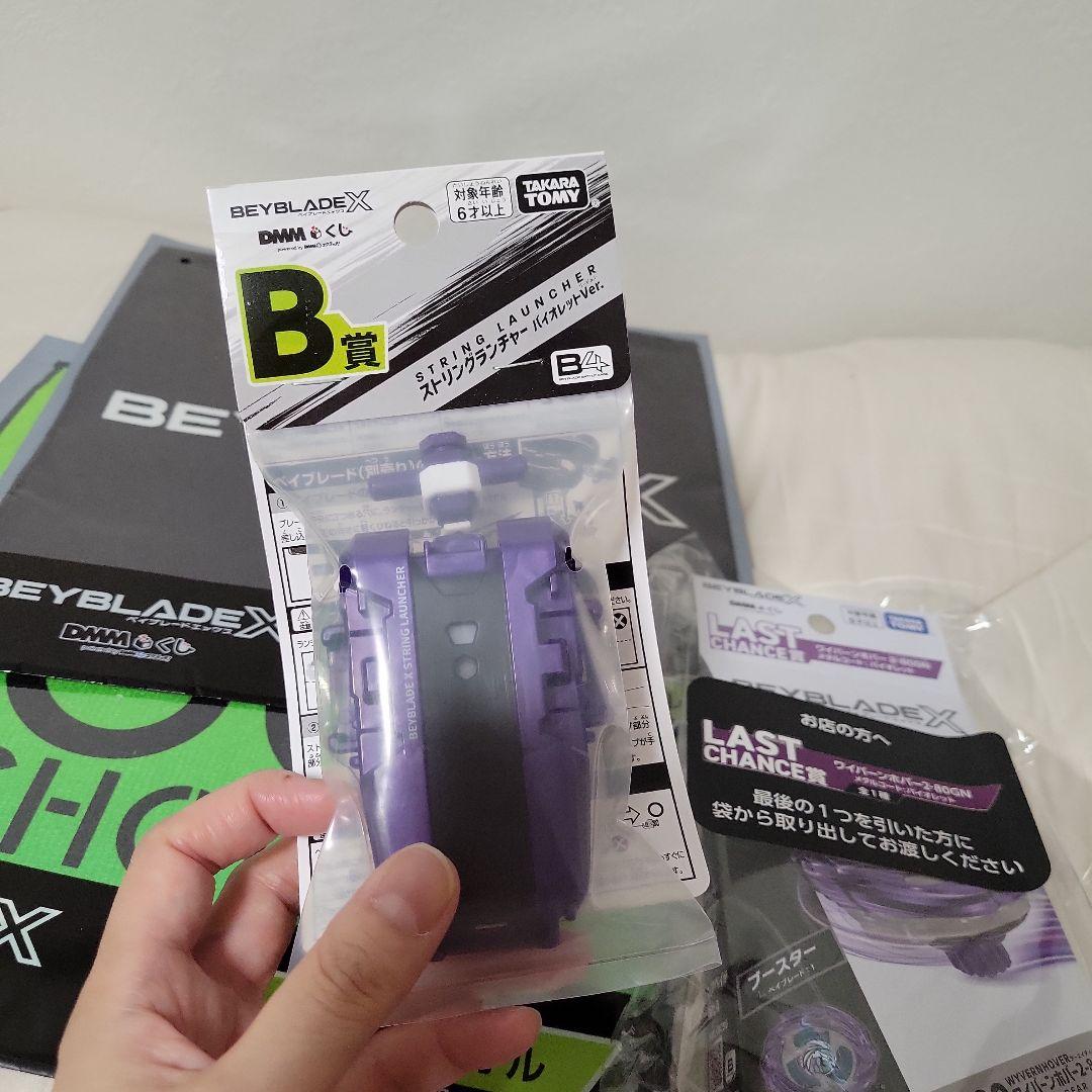 ベイブレードX　ワイバーンホバー2-80GNラストワン　ランチャーその他セット