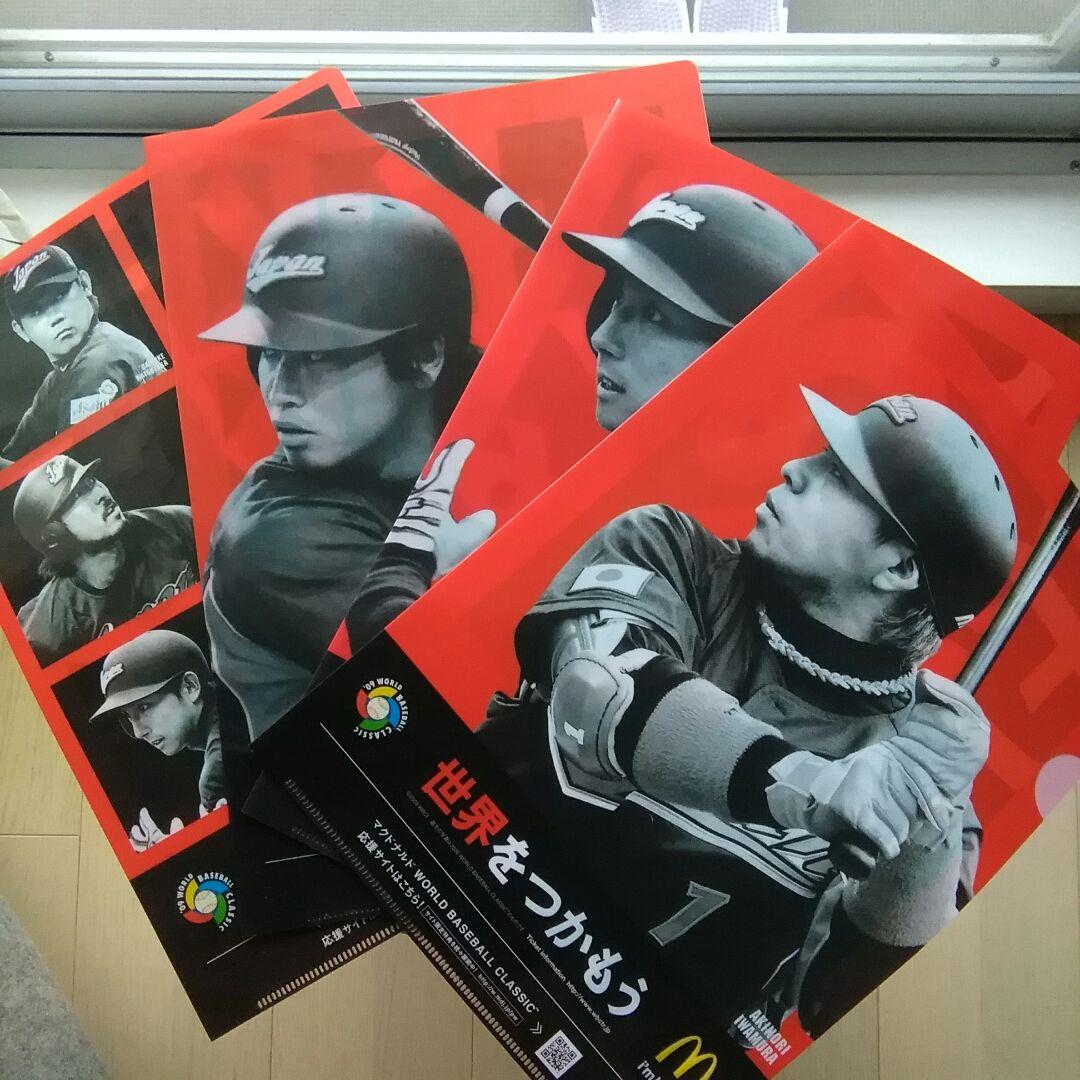 非売品】2006年 第1回WBC クリアファイル 4枚セット - メルカリ