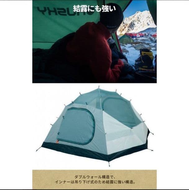 美品❣️HUSKY ハスキー テント 2〜3人用