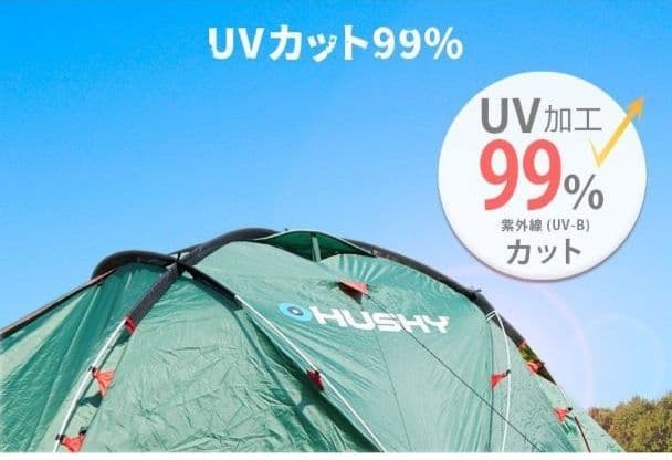 美品❣️HUSKY ハスキー テント 2〜3人用