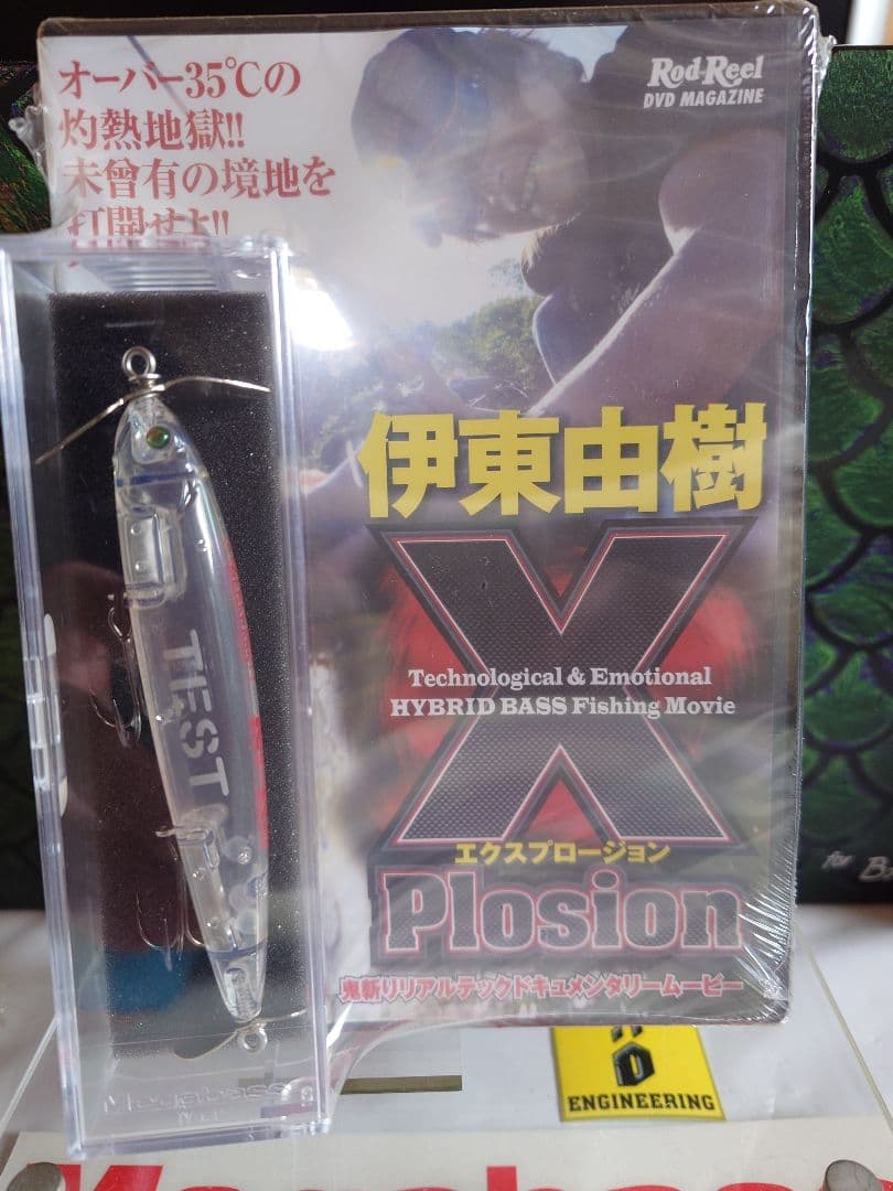 メガバス ito エクスプロージョン プロトタイプ(DVDセット) 新品未開封