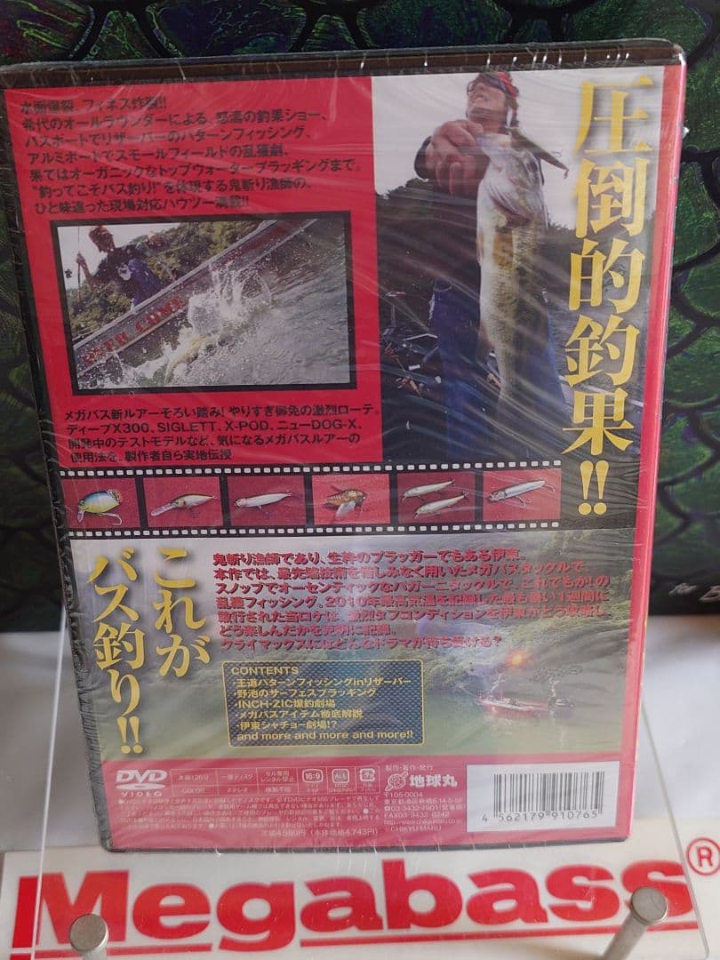 メガバス ito エクスプロージョン プロトタイプ(DVDセット) 新品未開封