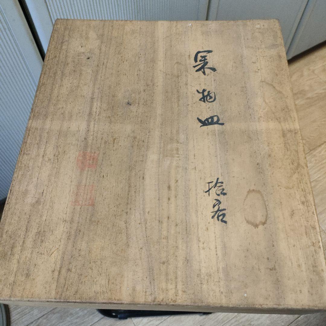 レトロ銀食器(果物皿 京 越 東)未使用ビンテージ品 - メルカリ