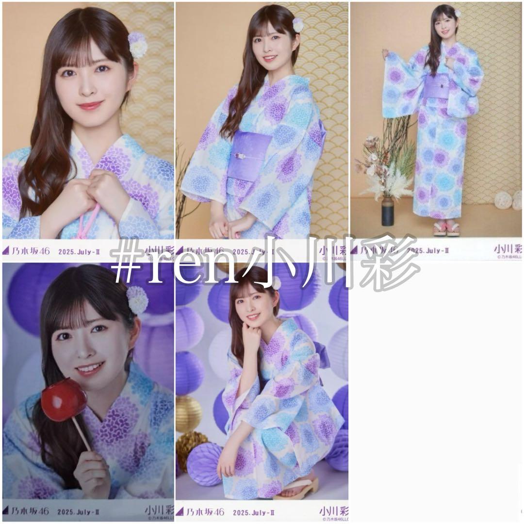 NiziU アヤカ 46点 セット