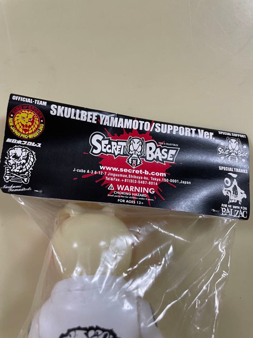 激レア　secretbase 全日本プロレス　スカルビー　白　BALZAC