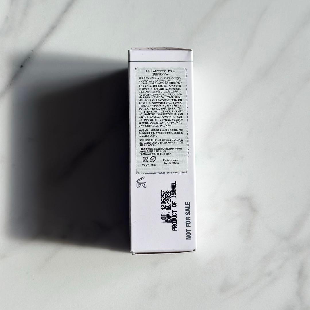 【新品・未開封】アブソリュートリラクサー(10mlサイズ2個) クリスティーナ