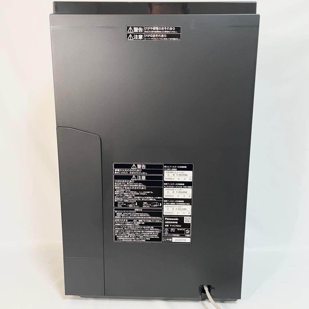 Panasonic 加湿空気清浄機 F-VC70XU 2022年製