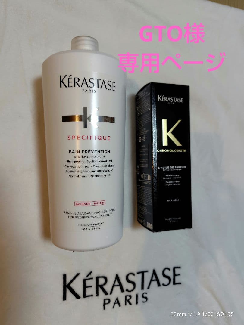 GTO様専用ページ ケラスターゼ K.taro様 専用ページ ケラスターゼ 様