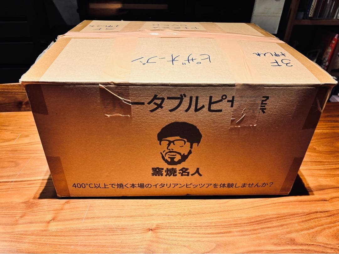 クリスマス価格！ENRO窯焼き名人本格アウトドアポータブルピザ窯