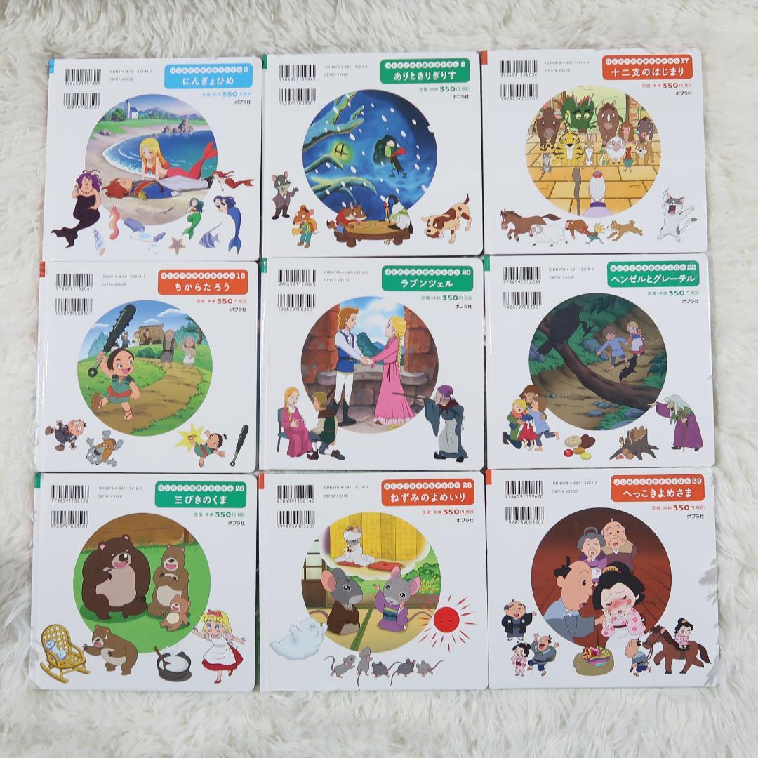 世界名作ファンタジー＆はじめての世界名作えほん 70冊セット【24時間以内に発送