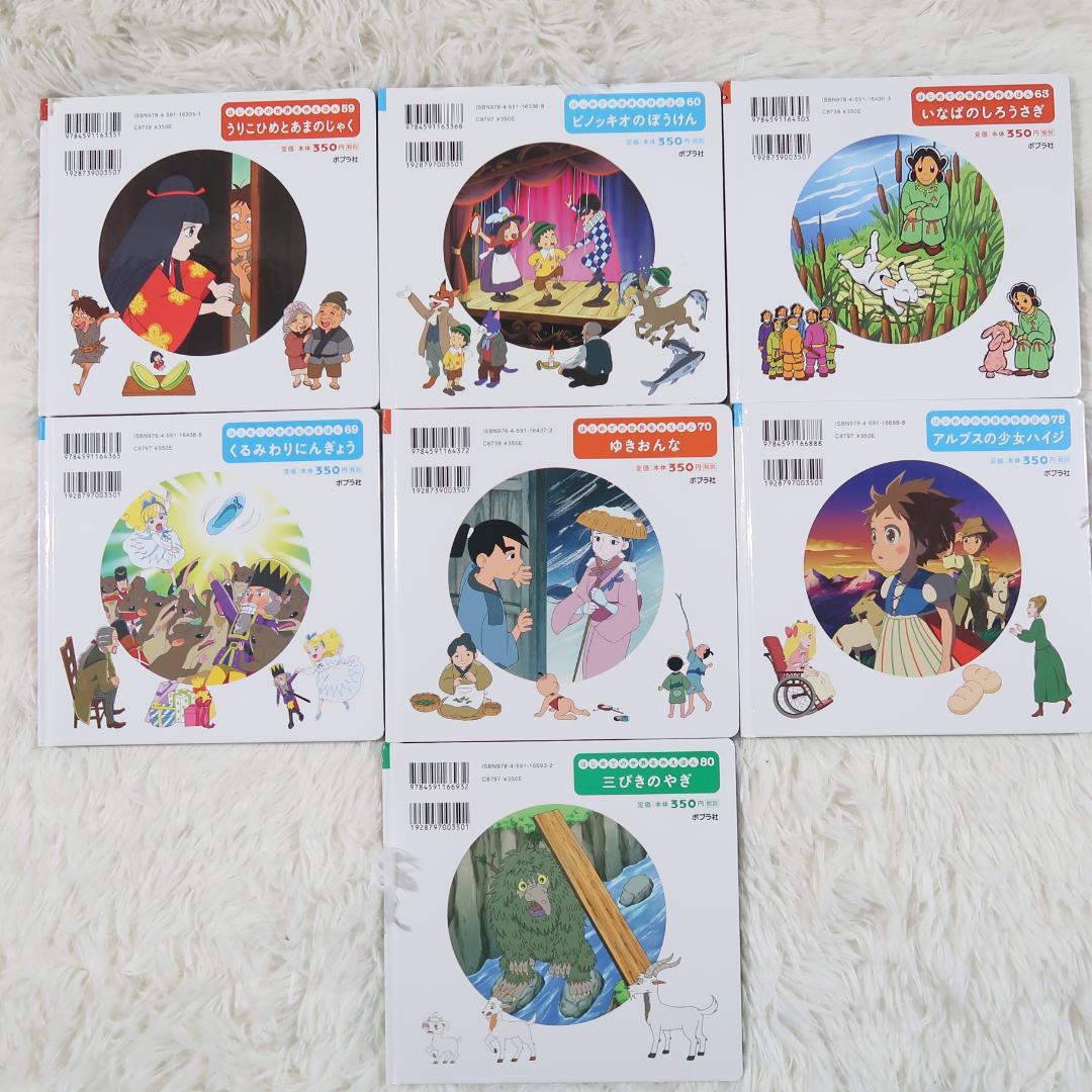 世界名作ファンタジー＆はじめての世界名作えほん 70冊セット【24時間以内に発送