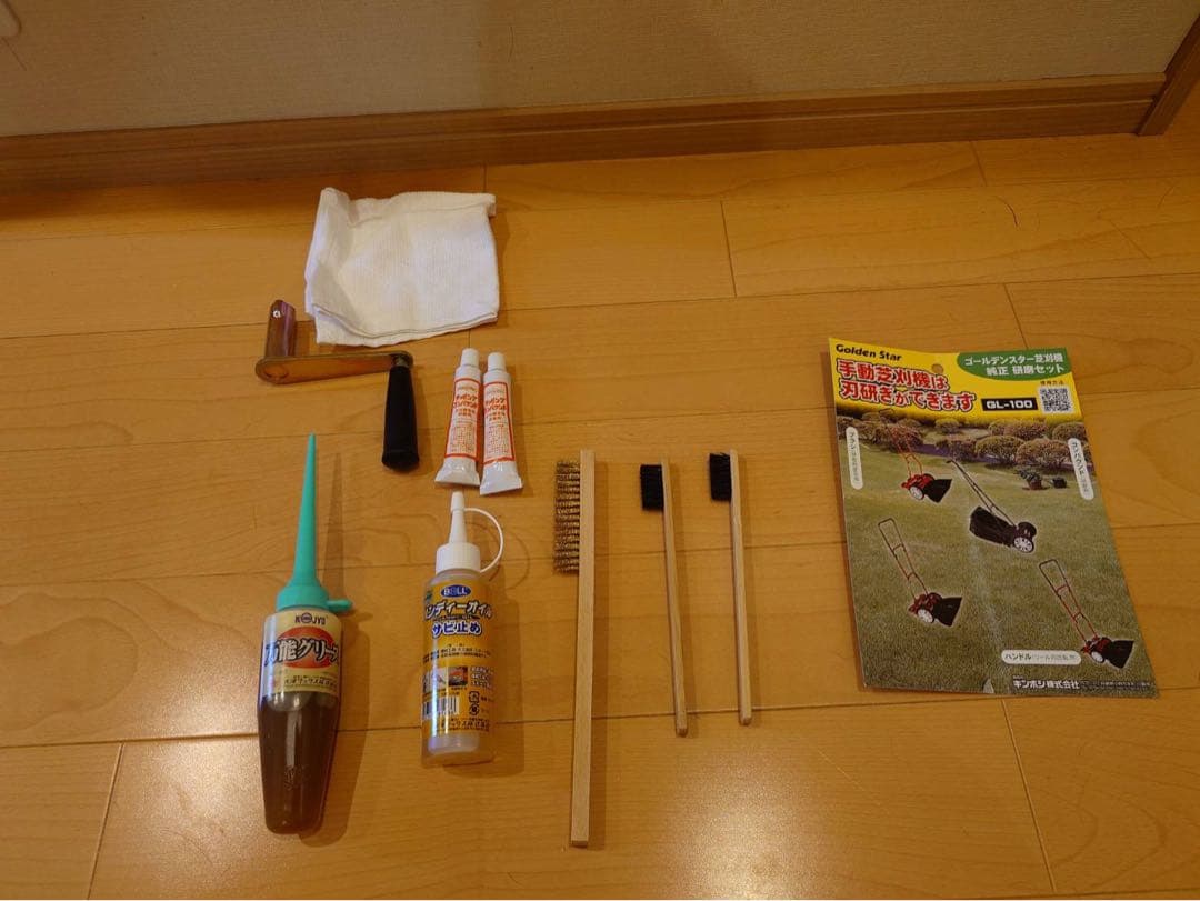 キンボシ　手動芝刈り機　ハッピーファインモアー　GFF-2500H