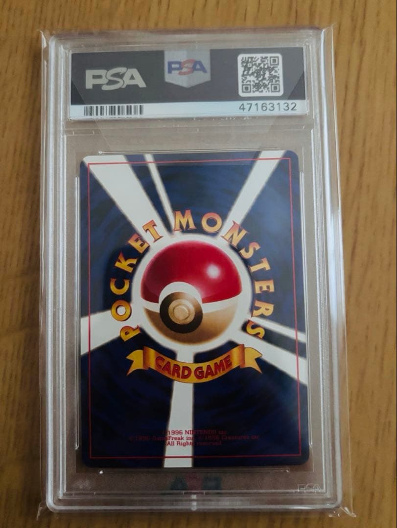 【世界に42枚 】ニョロモ 旧裏 psa10