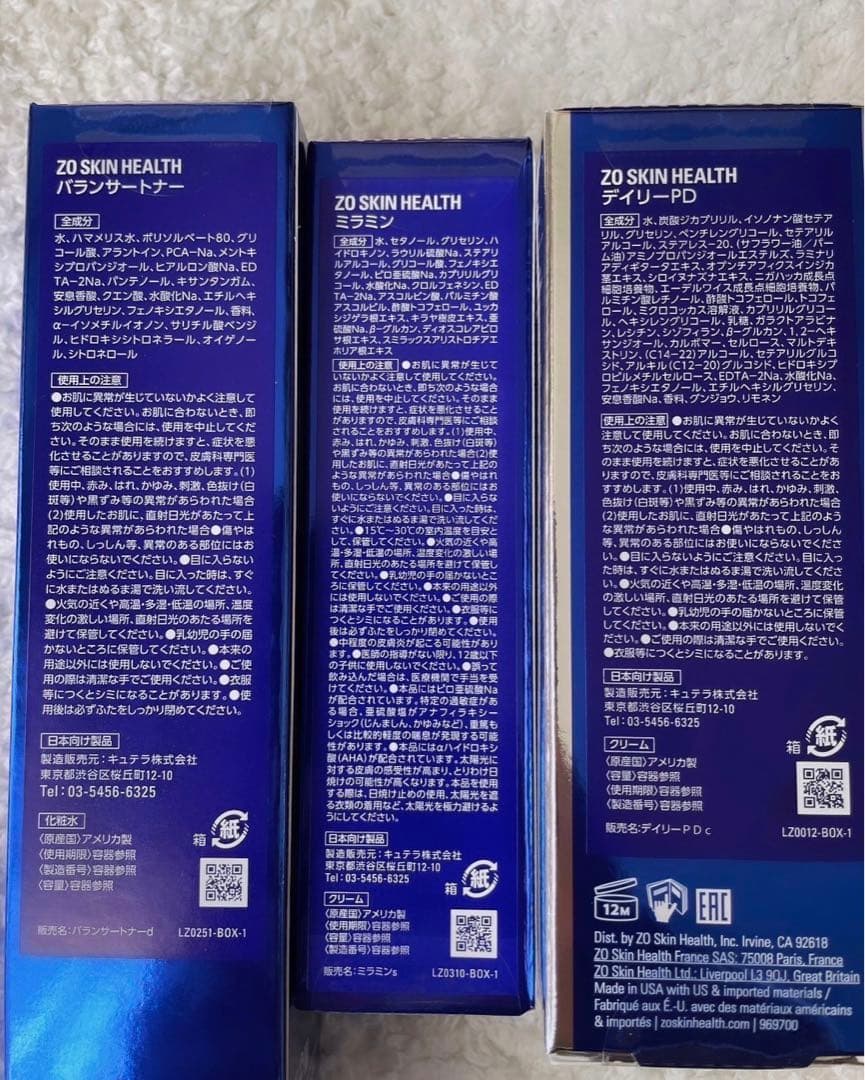 ゼオスキン】バランサートナー+ミラミン+デイリーPD L108533583 - 美容