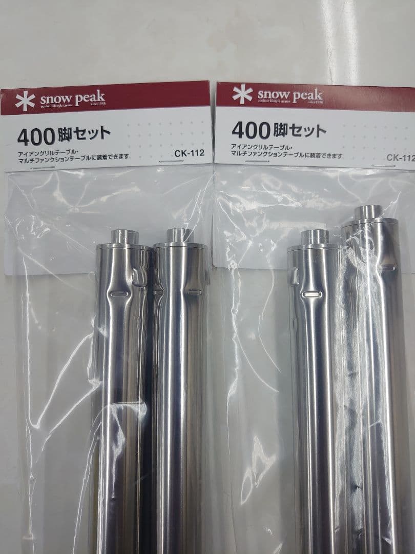 スノーピーク 400脚セット CK-112 ×2組(4本) - メルカリ