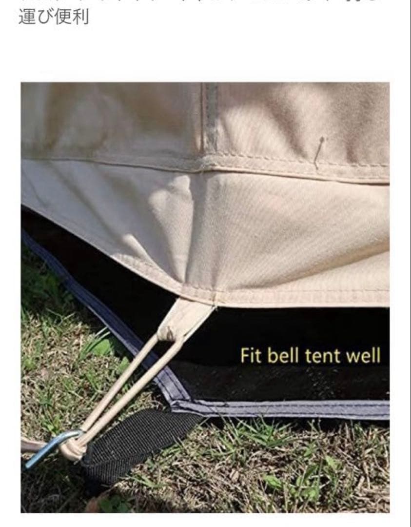 ①TOMOUNT ベルテント 4m TC ②防水シート ③タープ接続部品
