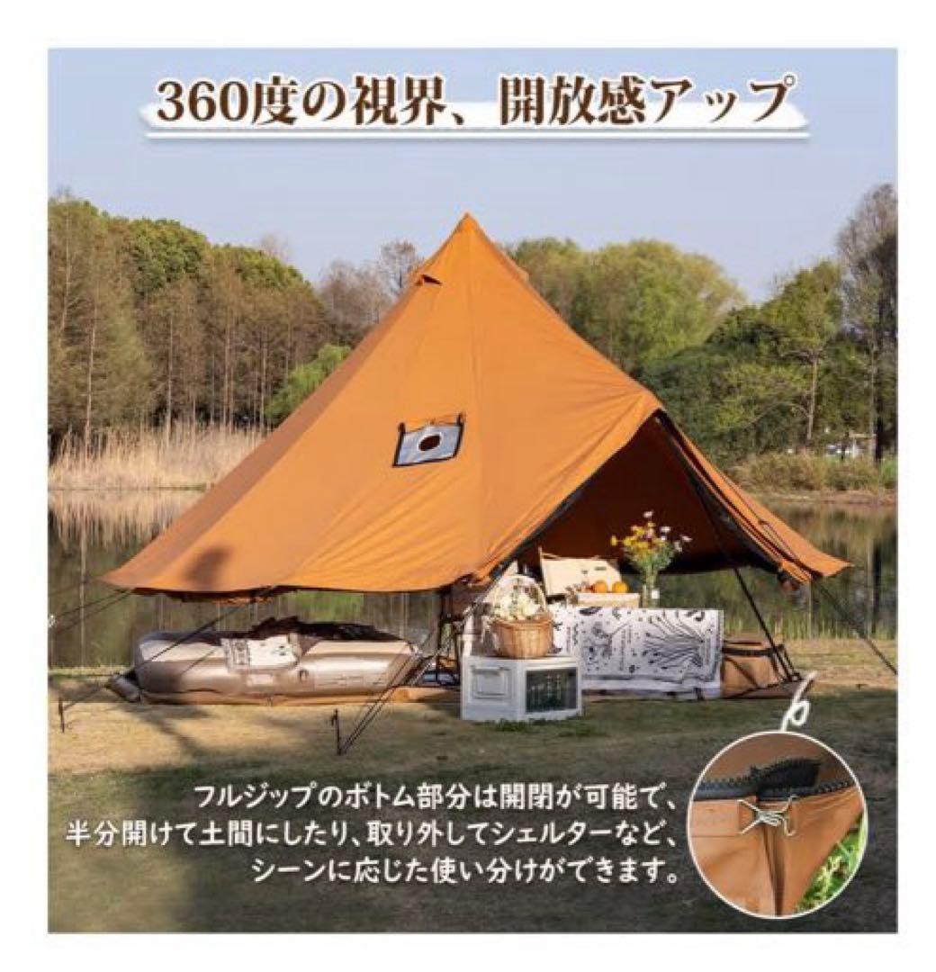 ①TOMOUNT ベルテント 4m TC ②防水シート ③タープ接続部品