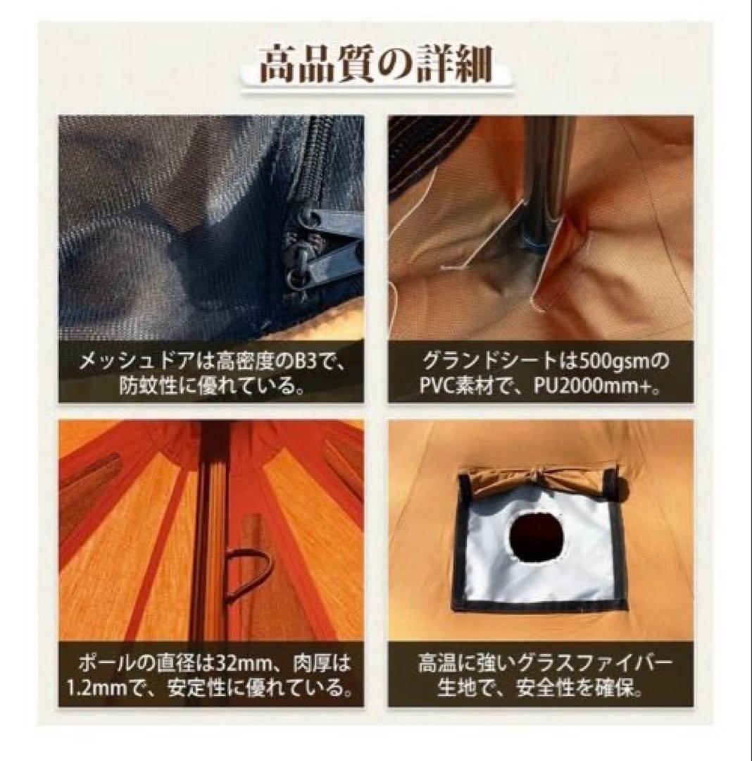 ①TOMOUNT ベルテント 4m TC ②防水シート ③タープ接続部品