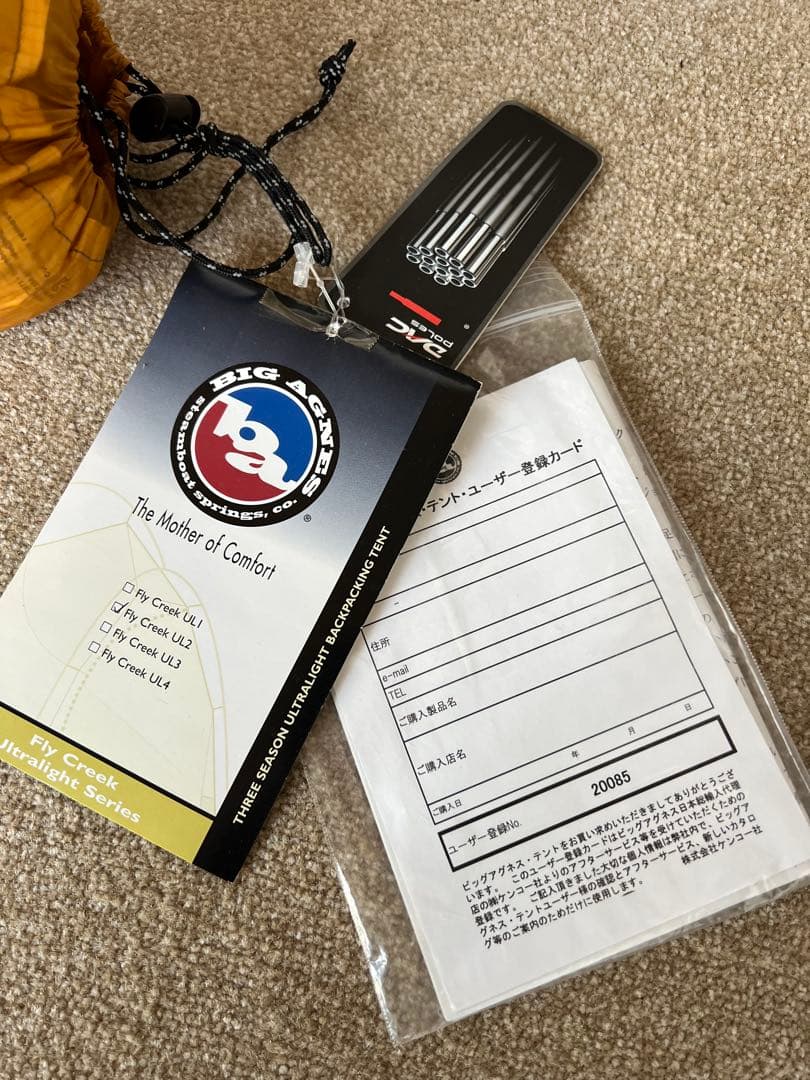 ビックアグネス　フライクリークUL2 テント