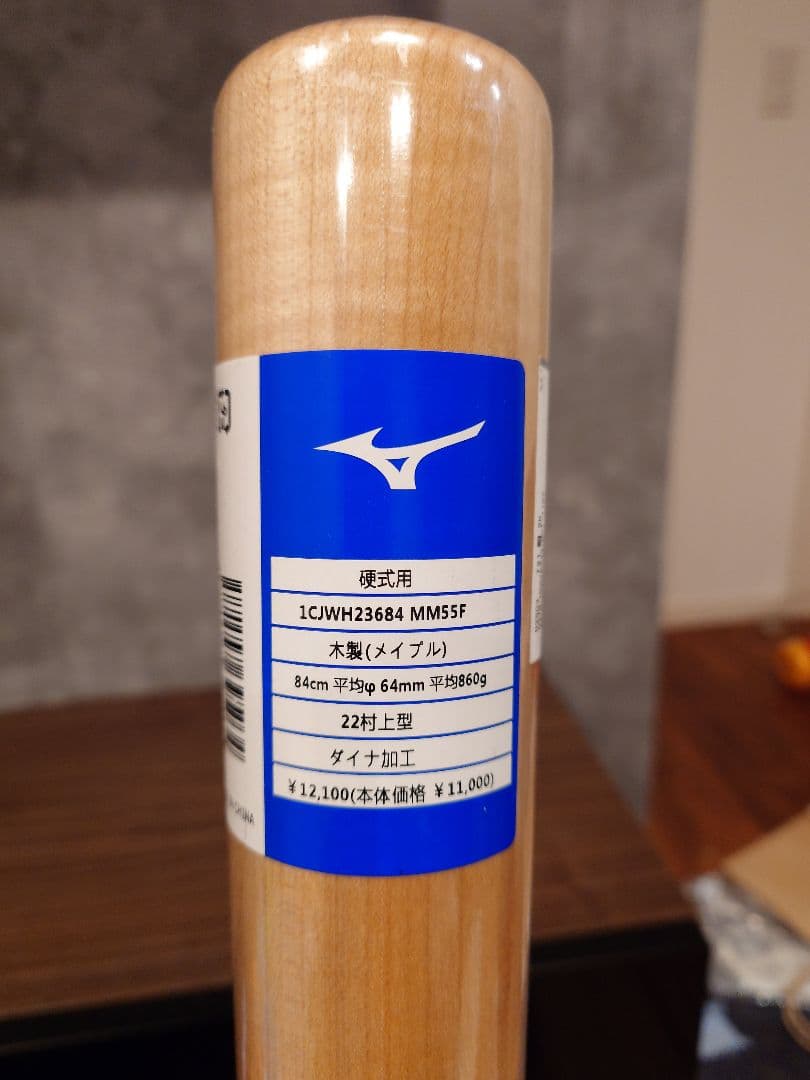 【新品未使用】ミズノ 硬式木製バット　メイプル MM55F 84cm