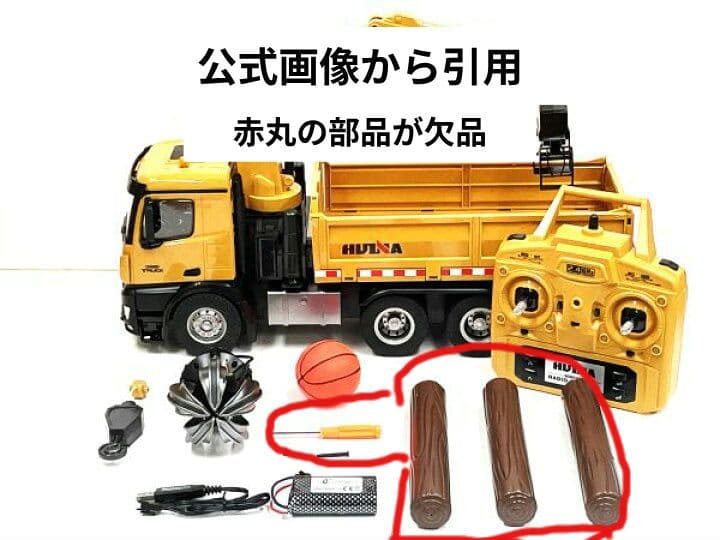HUINA 1/14 RCダンプトラック 1575 - メルカリ