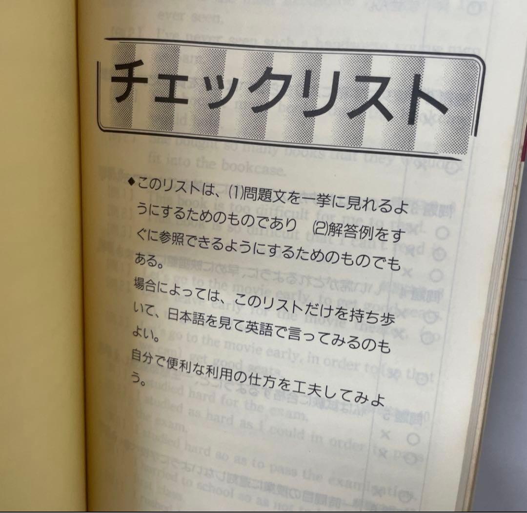 専用【希少】英作文の攻略 河合塾シリーズ