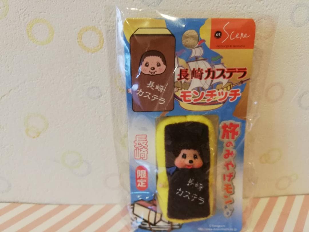 長崎限定 長崎カステラモンチッチ ストラップ - メルカリ