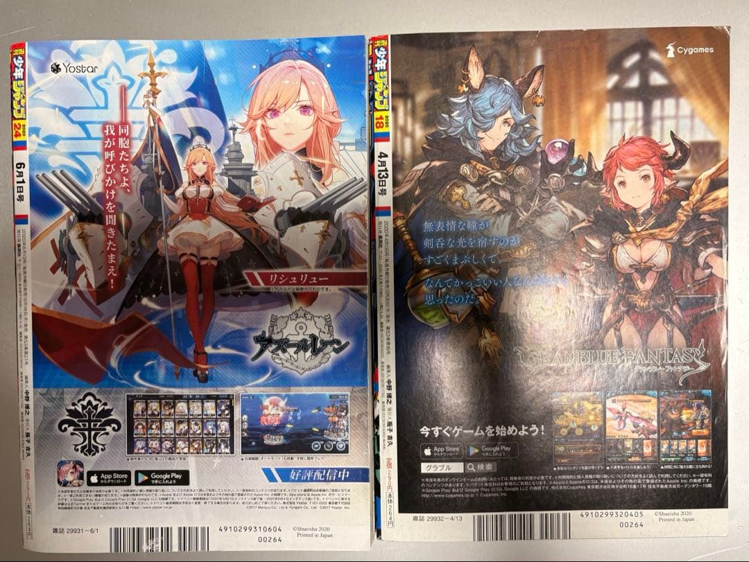 鬼滅の刃　新連載　ジャンプ2016年11号　巻頭カラー　カラー切抜き